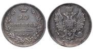20 копеек 1811 года