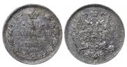 20 копеек 1865 года