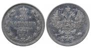 20 копеек 1871 года