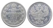 20 kopecks 1872 year