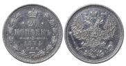 20 копеек 1874 года