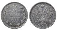 20 kopecks 1887 year