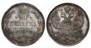 20 kopecks 1914 year