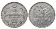 15 kopecks 1861 year
