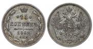 15 копеек 1862 года