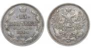 15 kopecks 1864 year