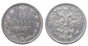 15 копеек 1868 года