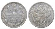 15 копеек 1874 года