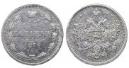 15 копеек 1876 года