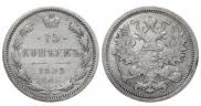 15 копеек 1893 года