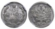 15 копеек 1905 года
