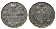 10 копеек 1818 года