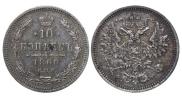 10 kopecks 1860 year