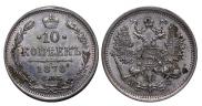 10 kopecks 1878 year