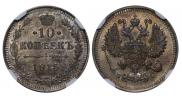 10 kopecks 1915 year
