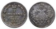 5 kopecks 1834 year