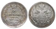 5 копеек 1836 года