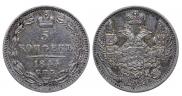 5 копеек 1845 года