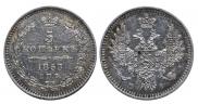 5 копеек 1853 года