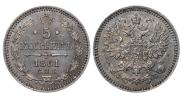 5 kopecks 1861 year