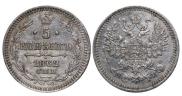 5 kopecks 1862 year