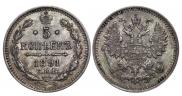 5 копеек 1891 года
