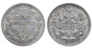 5 копеек 1892 года