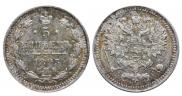 5 копеек 1893 года