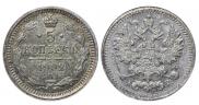 5 kopecks 1902 year