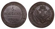 5 kopecks 1804 year