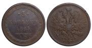 5 kopecks 1865 year