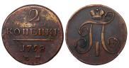 2 kopecks 1798 year