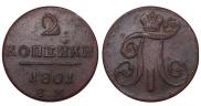 2 kopecks 1801 year