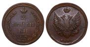 2 копейки 1810 года