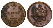 2 копейки 1813 года