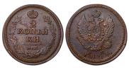 2 копейки 1824 года