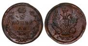 2 копейки 1825 года