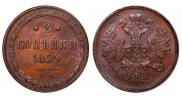 2 копейки 1859 года
