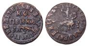 1 копейка 1714 года