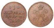 1 kopeck 1840 year