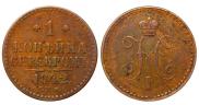 1 kopeck 1842 year