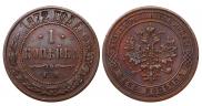 1 копейка 1872 года