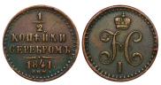 1/2 копейки 1841 года