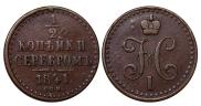 1/2 копейки 1841 года