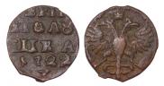 Полушка 1722 года