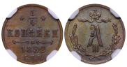 1/4 копейки 1892 года