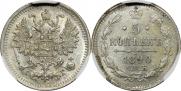 5 kopecks 1890 year