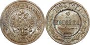 1 rouble 1897 year