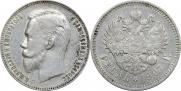 1 rouble 1907 year