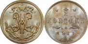 1/2 kopeck 1911 year